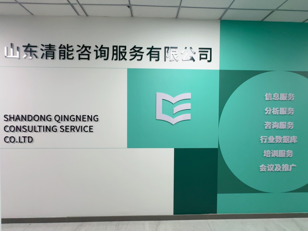 清能咨询团队办公环境